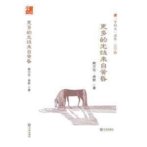更多的光线来自黄昏-技术教育社区