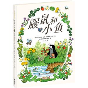 鼹鼠和小鱼-技术教育社区