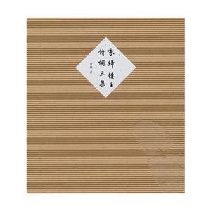 咏归楼主诗词三集-技术教育社区