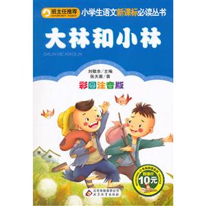 大林和小林-技术教育社区