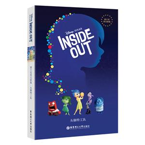 头脑特工队-Inside Out-迪士尼英文原版-技术教育社区