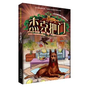 杰克把门-技术教育社区