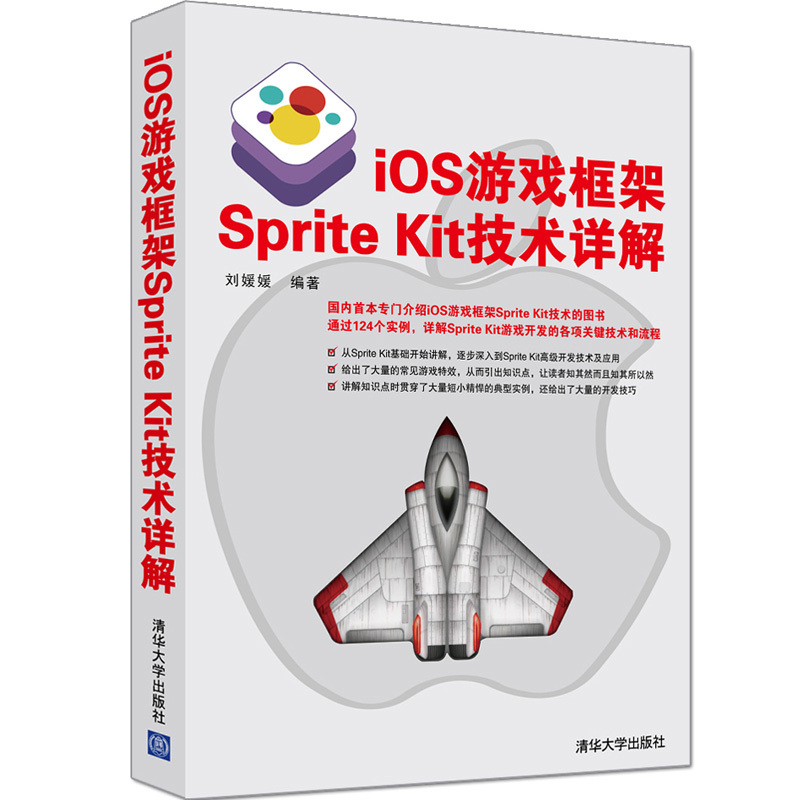 ios游戏框架Sprite Kit技术详解