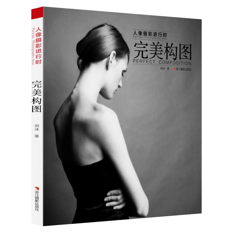 完美构图