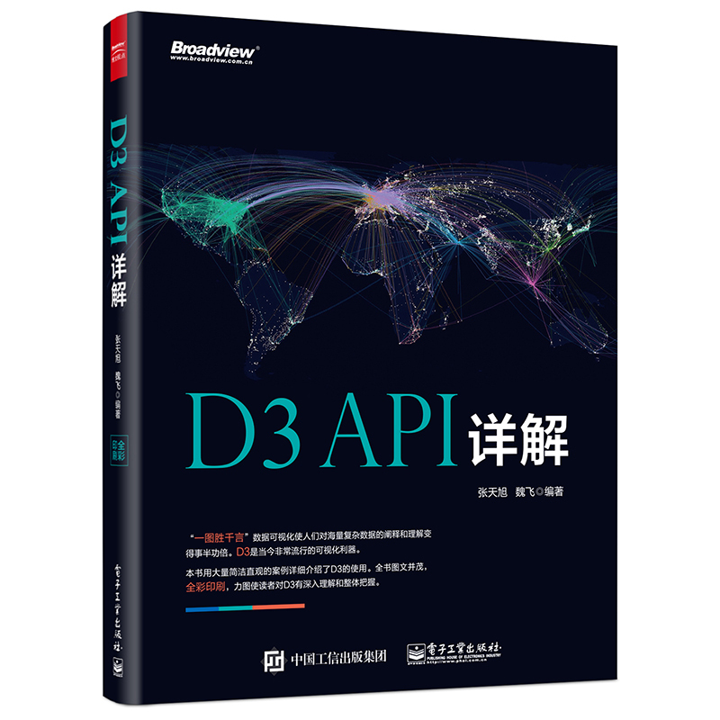 D3 API详解