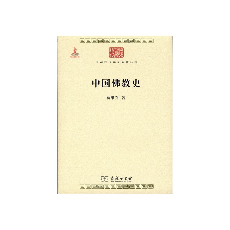 中国佛教史
