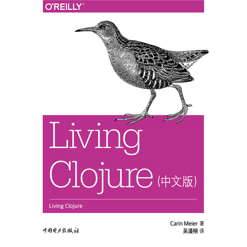 Living Clojure-(中文版)