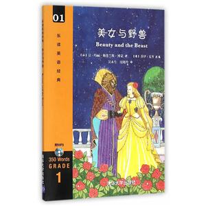 美女与野兽-乐读英语经典-01-1-(附光盘1张)-技术教育社区