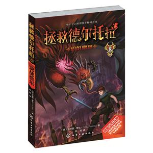 决战德尔-拯救德尔托拉-8-技术教育社区