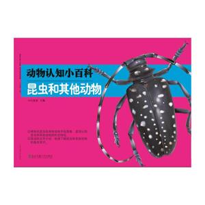 昆虫和其他动物-动物认知小百科-技术教育社区