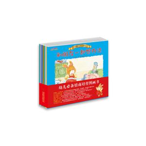 小兔杰瑞情商培育绘本系列-第2辑-(共8册)-技术教育社区