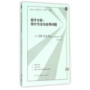 因子分析-统计方法与应用问题-技术教育社区