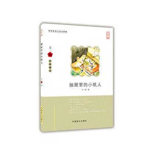 抽屉里的小纸人-技术教育社区