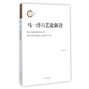 马一浮六艺论新诠-技术教育社区