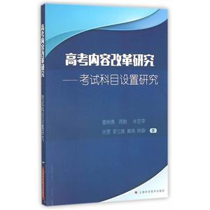 高考内容改革研究-考试科目设置研究-技术教育社区