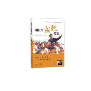 用担当成就梦想-技术教育社区