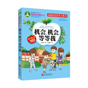 机会.机会.等等我-做最优秀的自己-技术教育社区