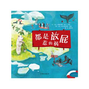 精装本 都是放屁惹的祸-技术教育社区