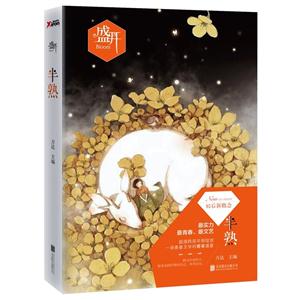 盛开-半熟-95后新概念-技术教育社区