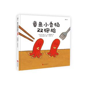 章鱼小香肠双胞胎-技术教育社区