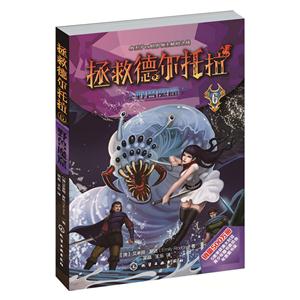野兽魔窟-拯救德尔托拉-6-技术教育社区
