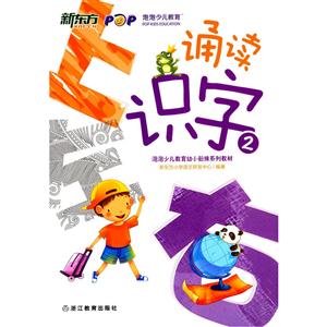 诵读识字:2-技术教育社区