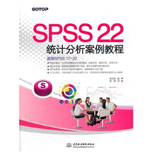 SPSS 22ͳƷ̳-SPSS 17-22