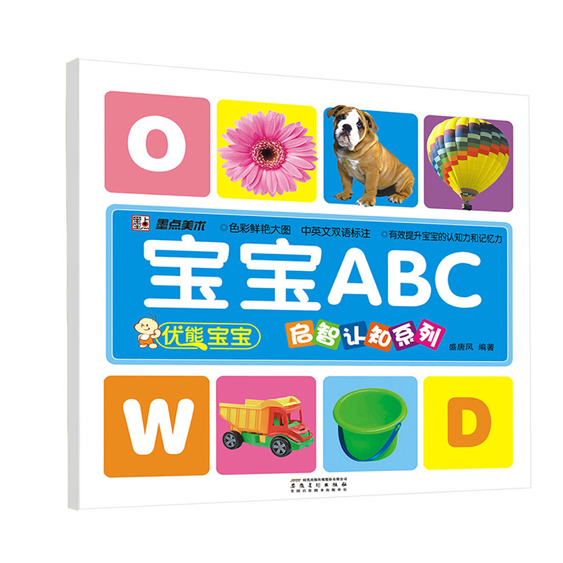 优能宝宝启智认知系列 交通工具
