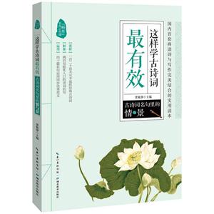 这样学古诗词最有效:古诗词名句里的情与景-技术教育社区