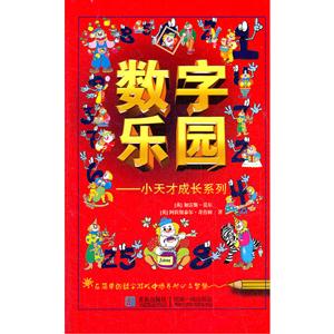 小天才成长系列——数字乐园-技术教育社区