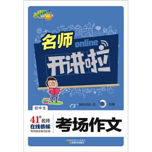 初中生考场作文-技术教育社区