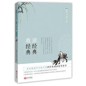 读经典 教经典-技术教育社区