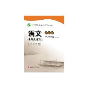 语文:第二册-技术教育社区