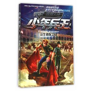 斗牛镇保卫战-少年兵王-穿越火线-5-技术教育社区