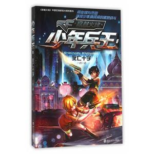 死亡十字-少年兵王-穿越火线-6-技术教育社区