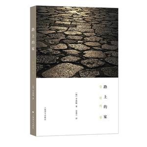 路上的家-技术教育社区