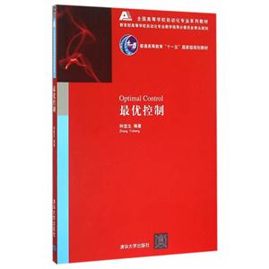 最优控制-技术教育社区