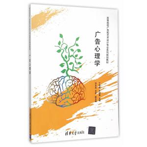 广告心理学-技术教育社区