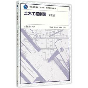 土木工程制图-技术教育社区