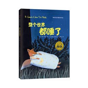 整个世界都睡了-技术教育社区