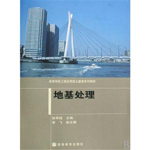 地基处理-技术教育社区