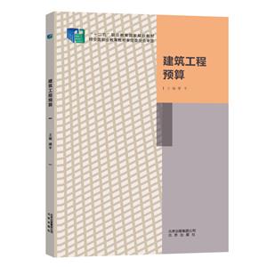 建筑工程预算-技术教育社区
