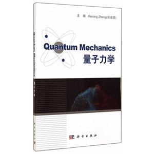 量子力学-技术教育社区