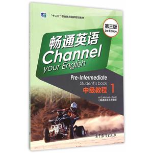 畅通英语-中级教程-1-第三版-技术教育社区