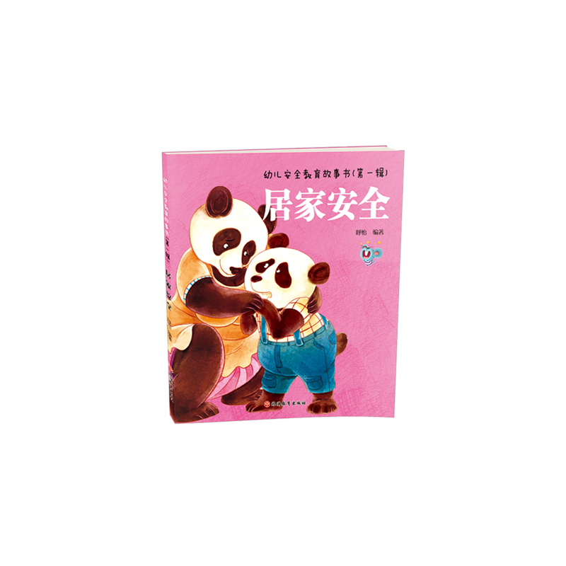 幼儿安全教育故事书-(第一辑)(全4册)