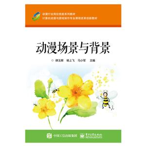 动漫场景与背景-技术教育社区