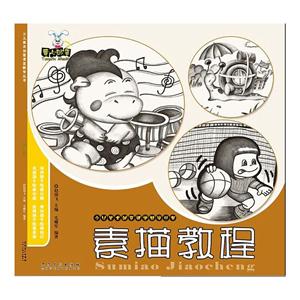 素描教程-技术教育社区