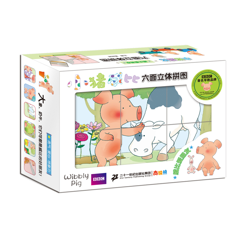 威比爱朋友-小猪威比六面立体拼图