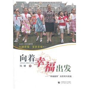 向着幸福出发-技术教育社区