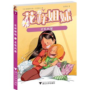 柔情风暴-花样姐妹-6-技术教育社区